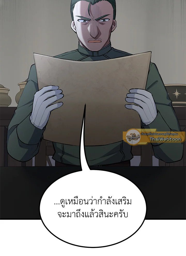 The Sweet Life of a Reincarnation Pro ตอนที่ 52 2