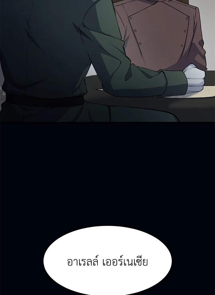 The Sweet Life of a Reincarnation Pro ตอนที่ 52 7