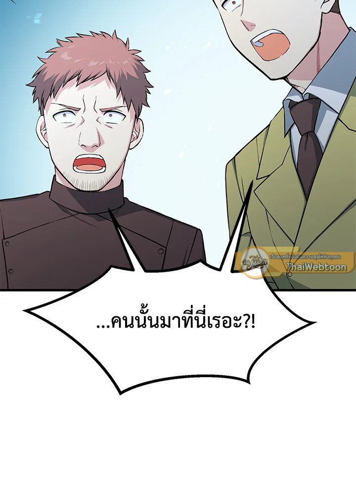 The Sweet Life of a Reincarnation Pro ตอนที่ 52 10