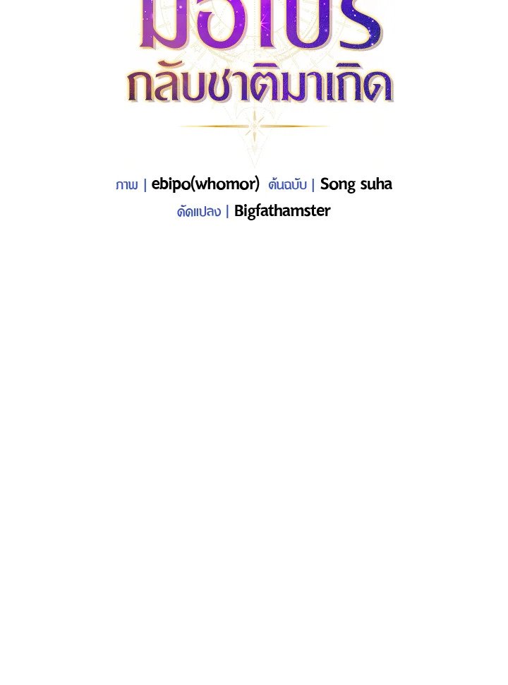 The Sweet Life of a Reincarnation Pro ตอนที่ 52 20