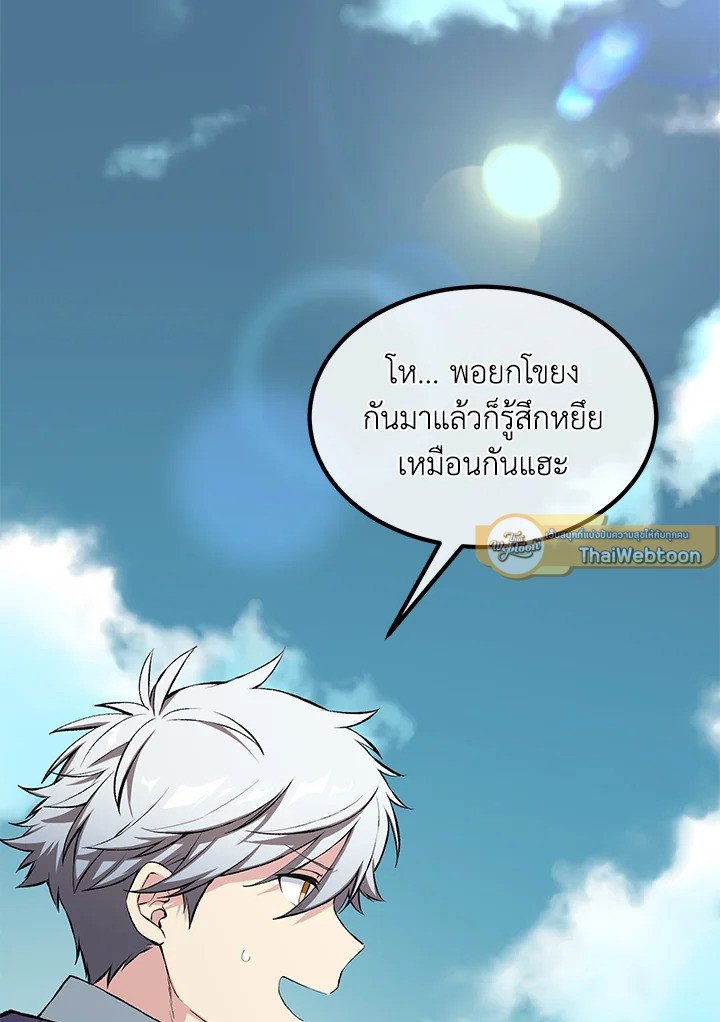 The Sweet Life of a Reincarnation Pro ตอนที่ 52 23