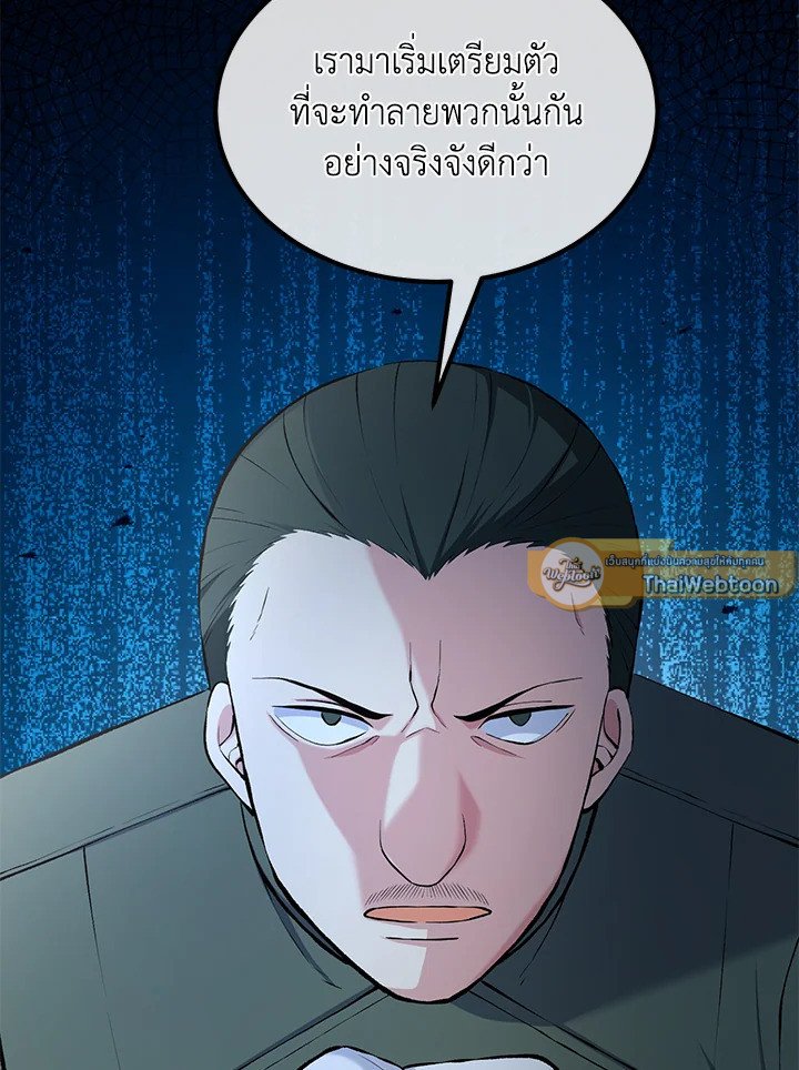The Sweet Life of a Reincarnation Pro ตอนที่ 52 17