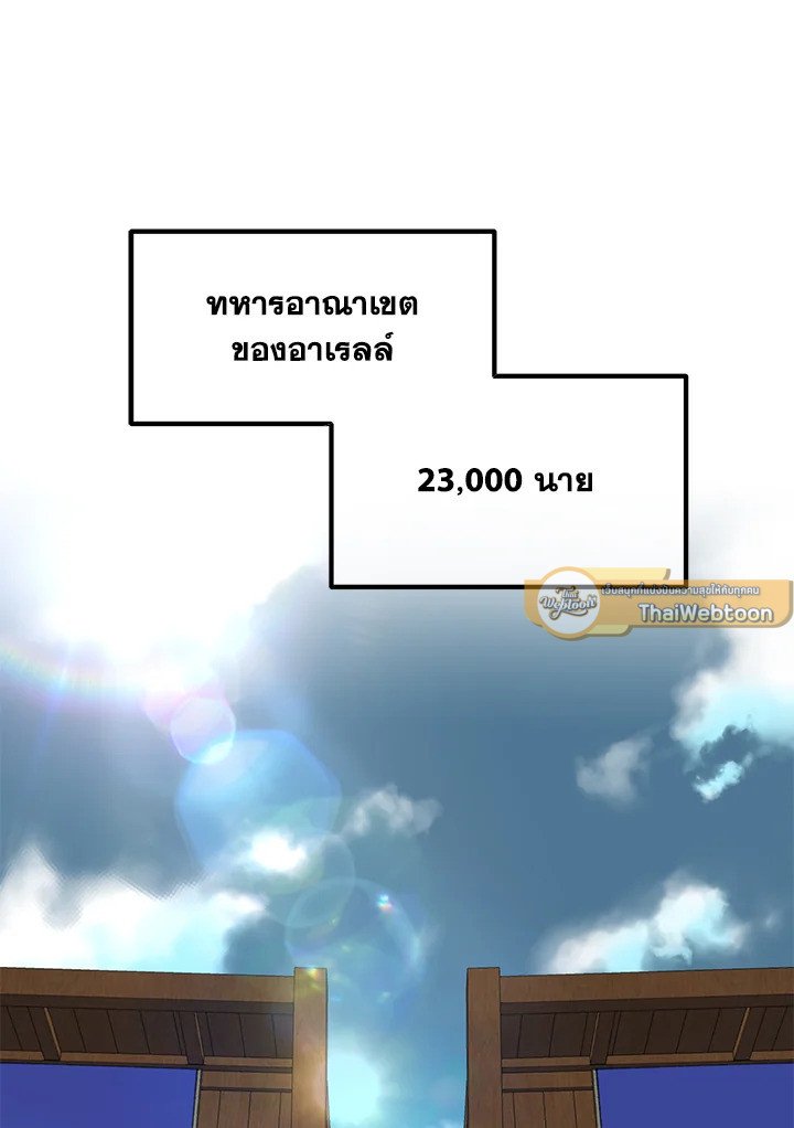 The Sweet Life of a Reincarnation Pro ตอนที่ 52 21