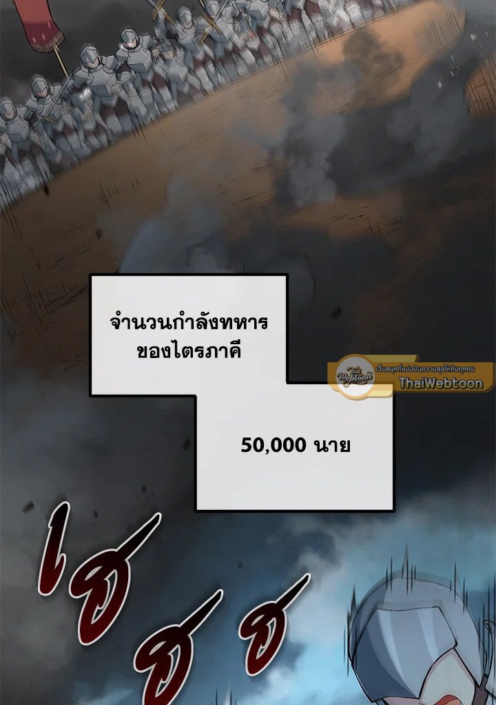 The Sweet Life of a Reincarnation Pro ตอนที่ 52 26