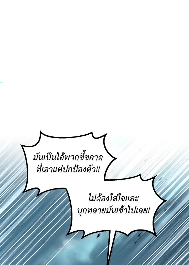 The Sweet Life of a Reincarnation Pro ตอนที่ 52 31