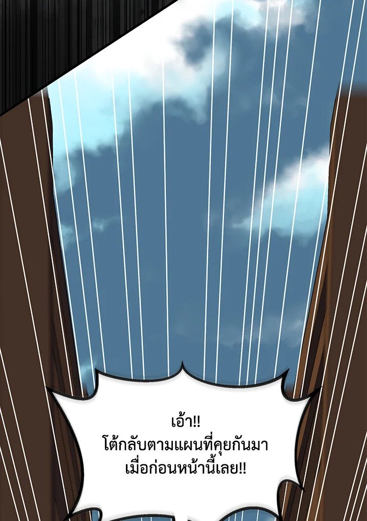The Sweet Life of a Reincarnation Pro ตอนที่ 52 28