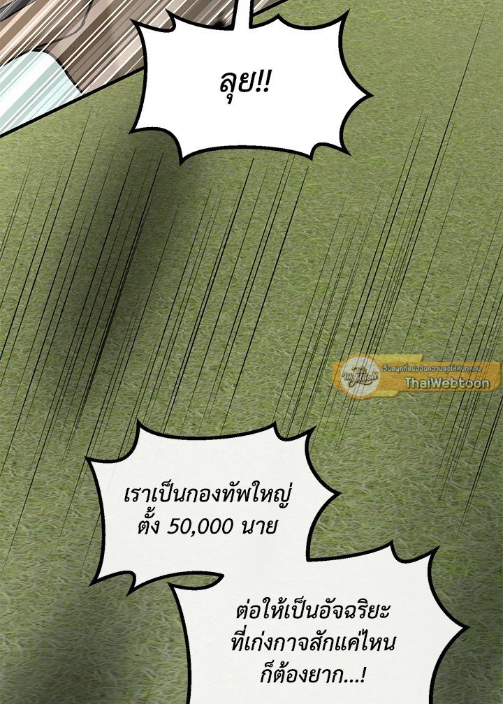 The Sweet Life of a Reincarnation Pro ตอนที่ 52 33