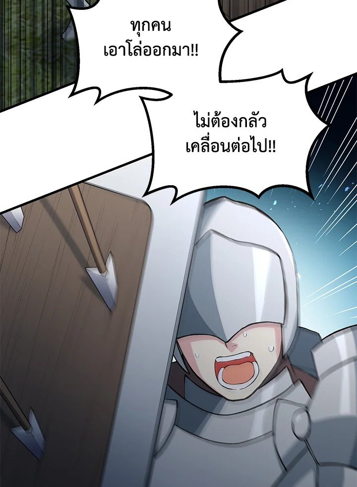 The Sweet Life of a Reincarnation Pro ตอนที่ 52 41