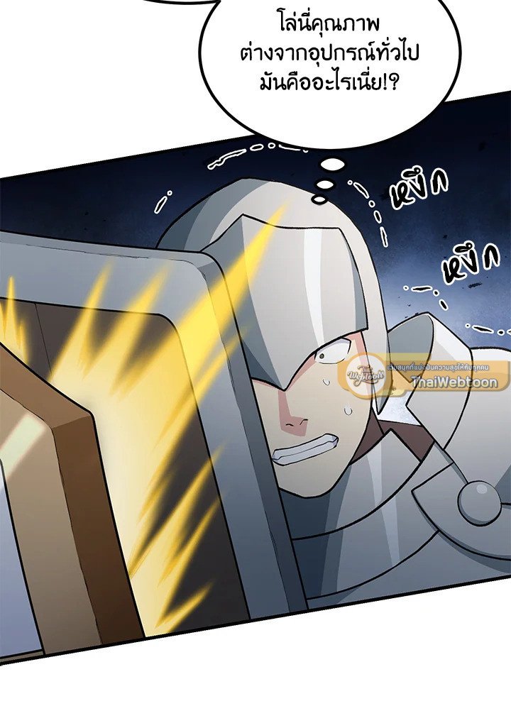 The Sweet Life of a Reincarnation Pro ตอนที่ 52 47