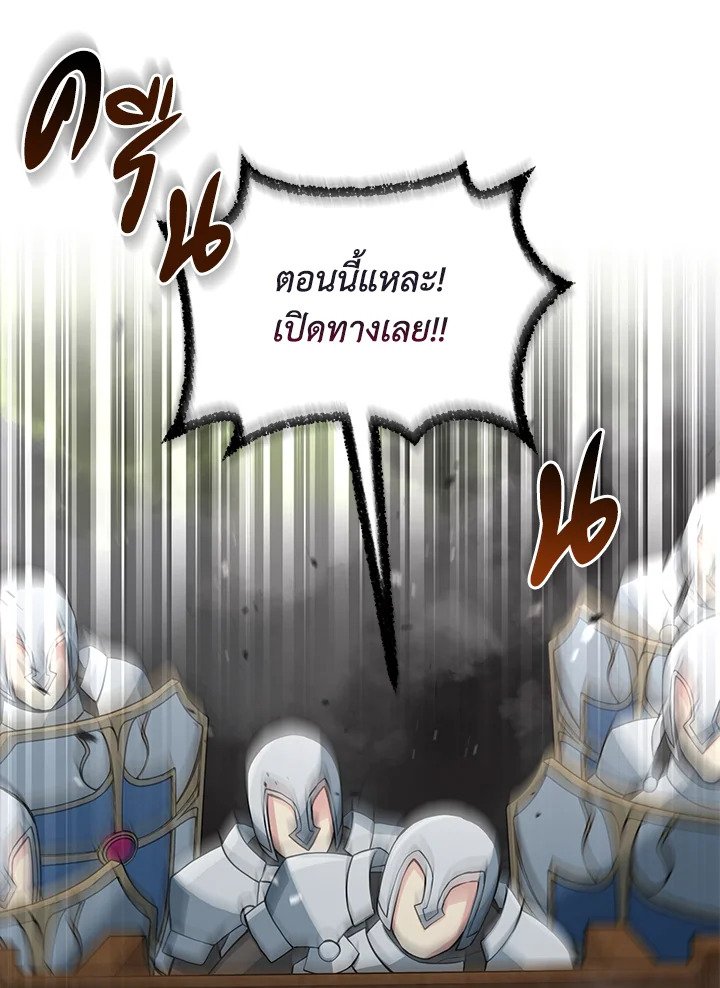 The Sweet Life of a Reincarnation Pro ตอนที่ 52 48