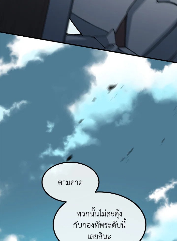The Sweet Life of a Reincarnation Pro ตอนที่ 52 42