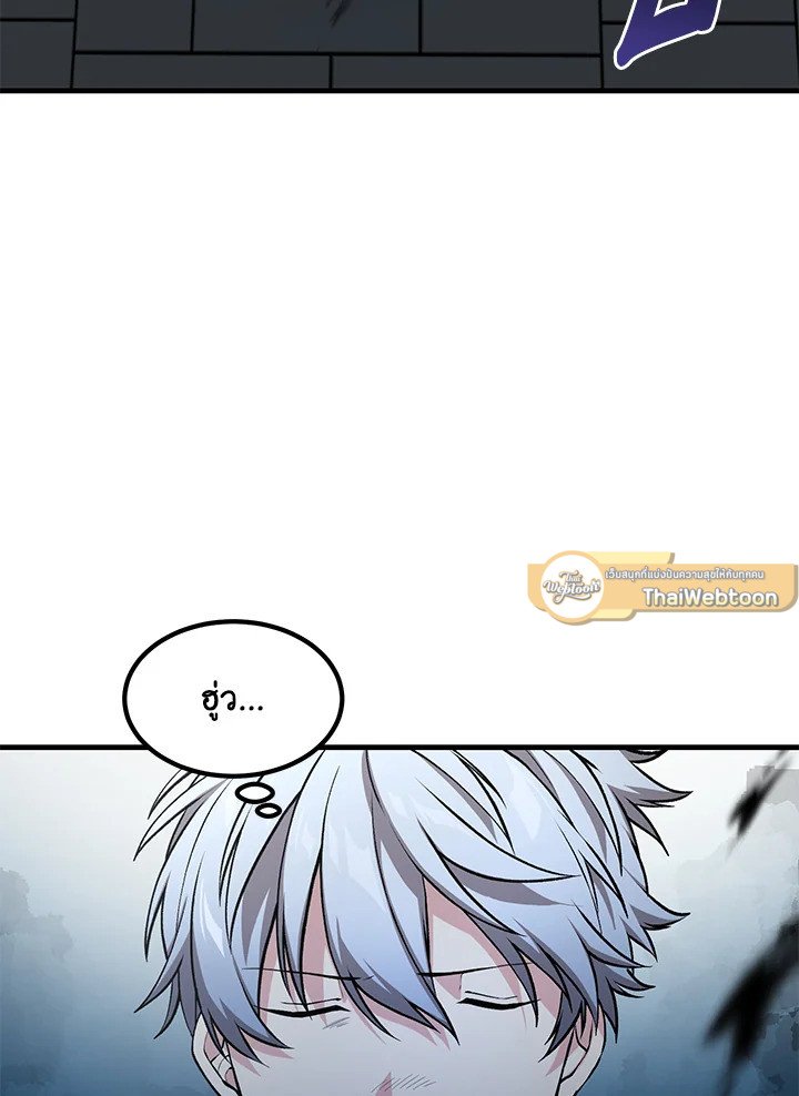 The Sweet Life of a Reincarnation Pro ตอนที่ 52 54