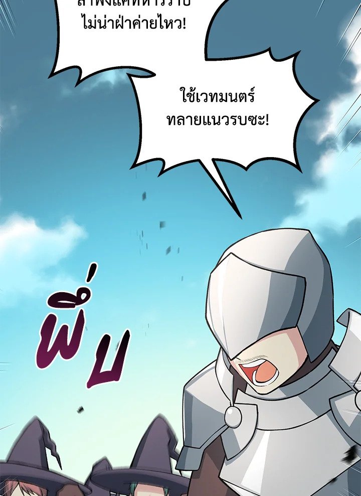 The Sweet Life of a Reincarnation Pro ตอนที่ 52 56