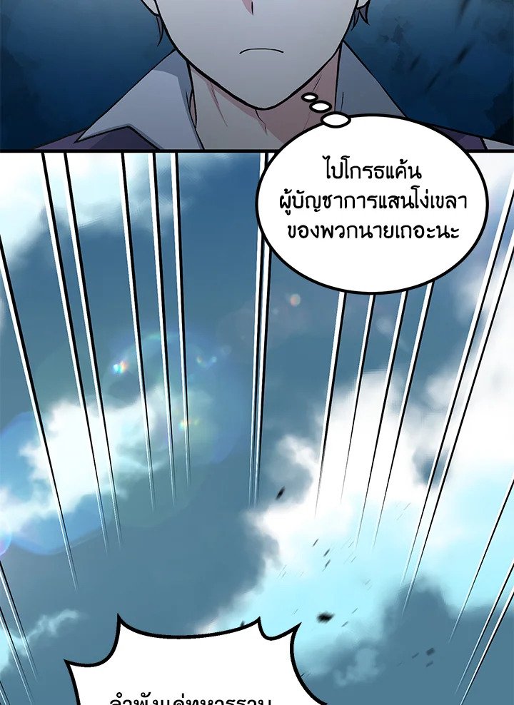 The Sweet Life of a Reincarnation Pro ตอนที่ 52 55