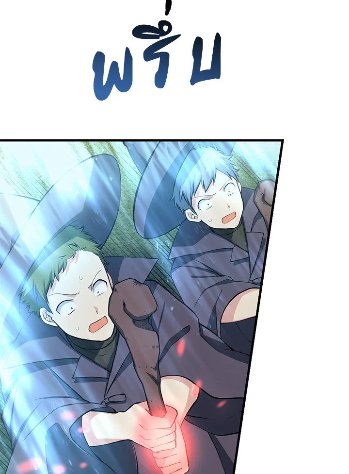 The Sweet Life of a Reincarnation Pro ตอนที่ 52 64