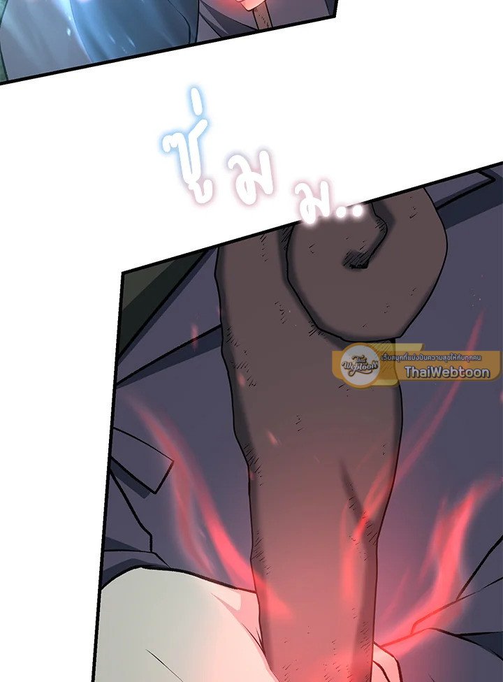 The Sweet Life of a Reincarnation Pro ตอนที่ 52 65