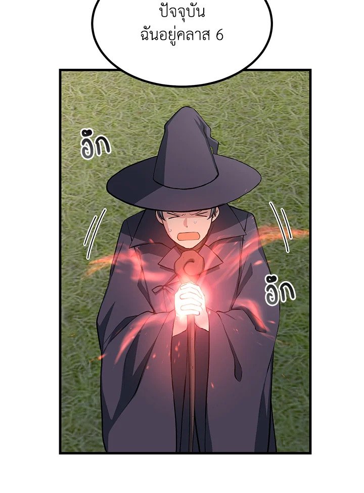 The Sweet Life of a Reincarnation Pro ตอนที่ 52 74