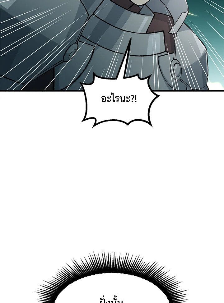 The Sweet Life of a Reincarnation Pro ตอนที่ 52 69
