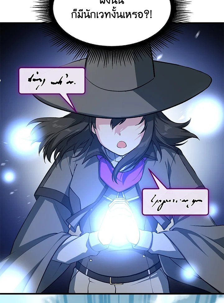 The Sweet Life of a Reincarnation Pro ตอนที่ 52 70