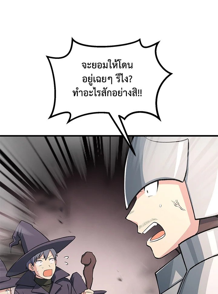 The Sweet Life of a Reincarnation Pro ตอนที่ 52 77