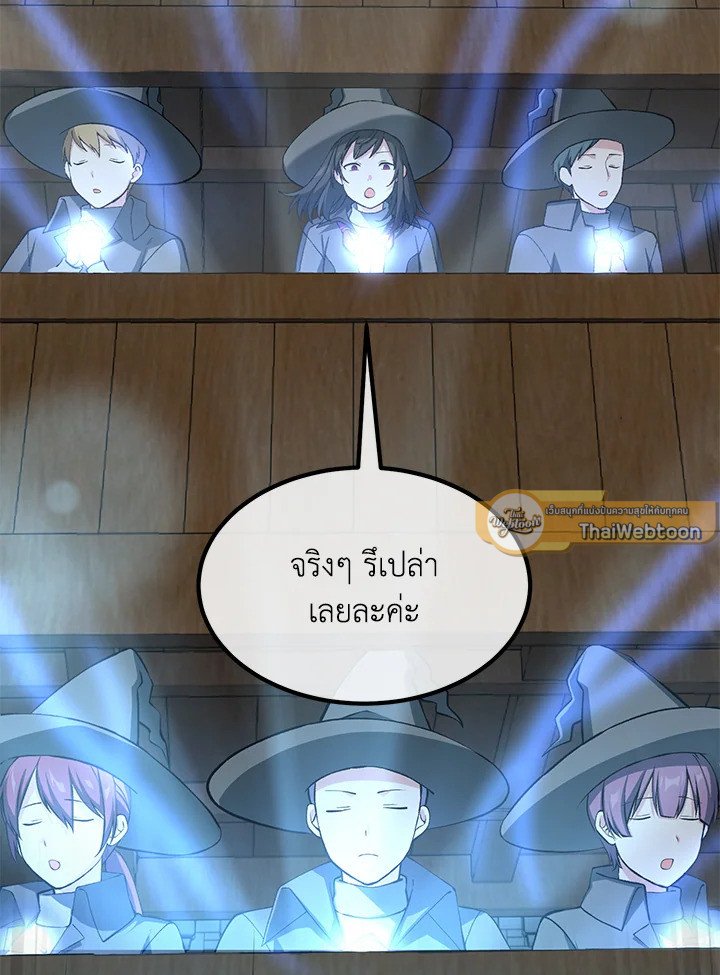 The Sweet Life of a Reincarnation Pro ตอนที่ 52 72