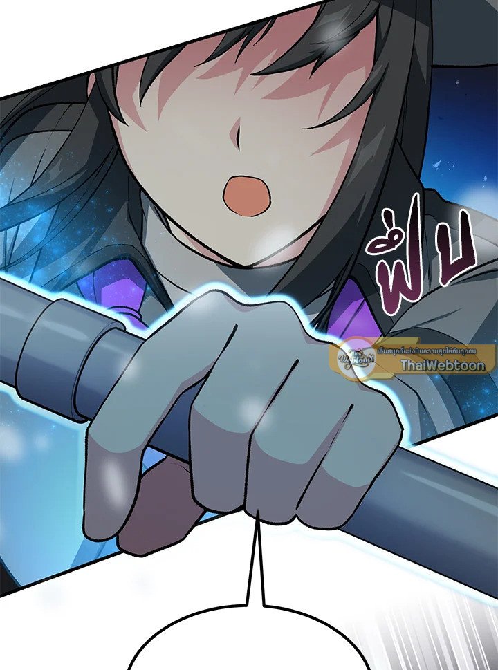 The Sweet Life of a Reincarnation Pro ตอนที่ 52 79