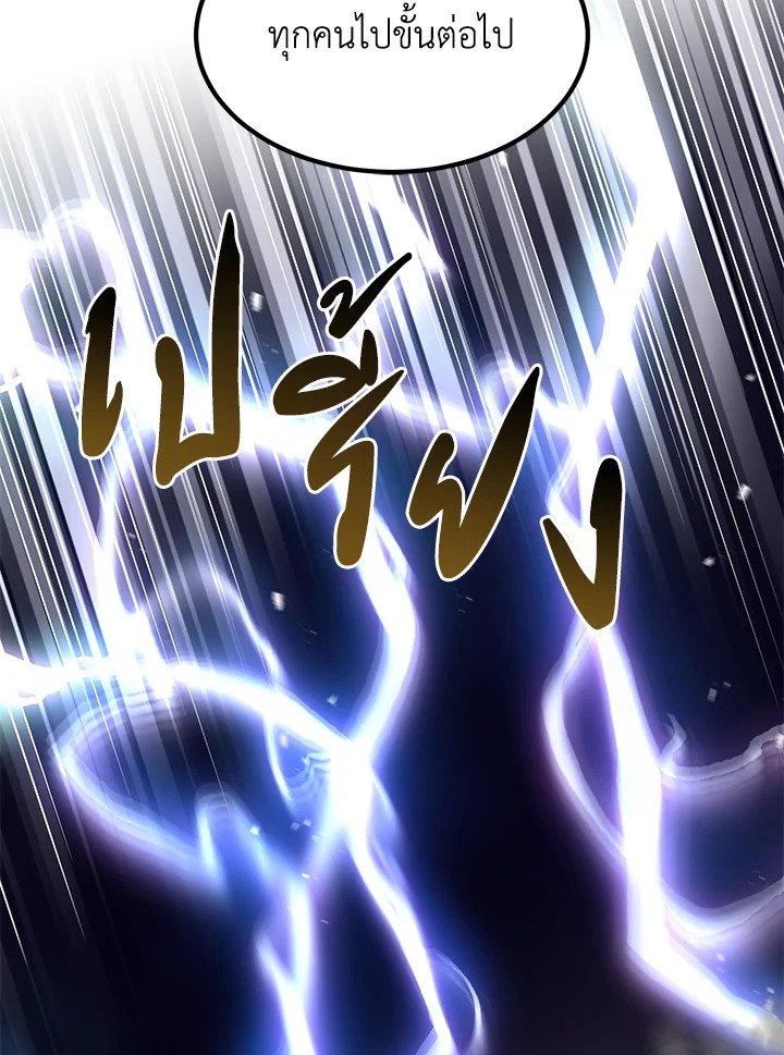 The Sweet Life of a Reincarnation Pro ตอนที่ 52 80