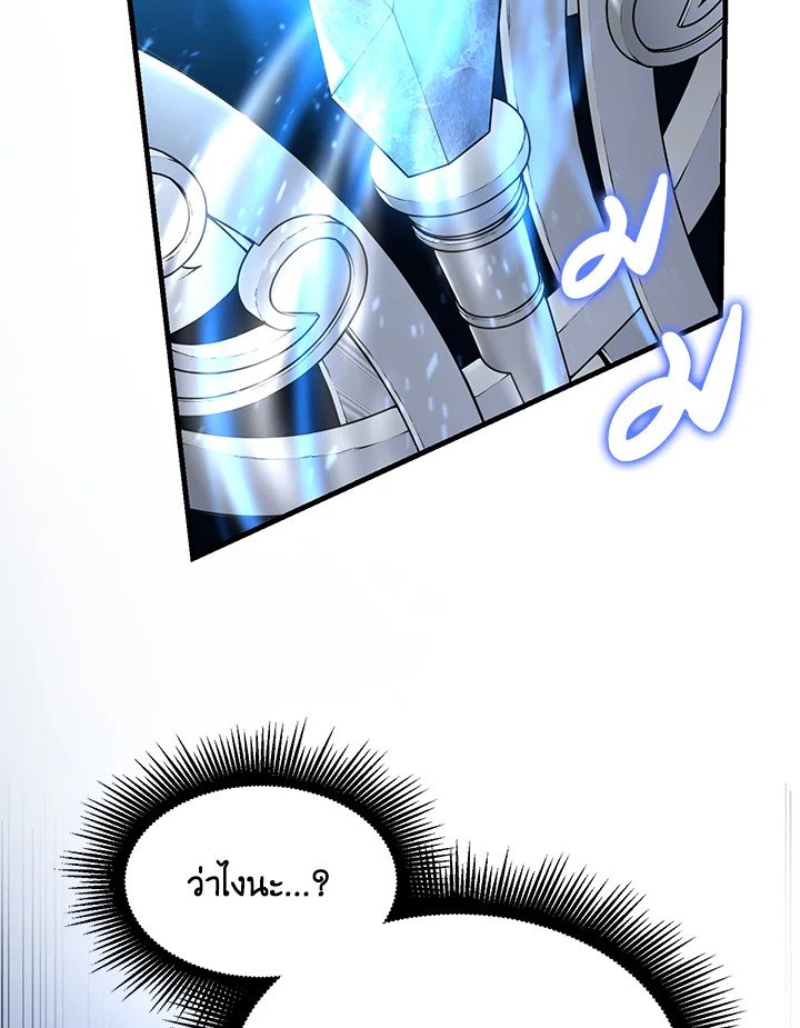 The Sweet Life of a Reincarnation Pro ตอนที่ 52 88