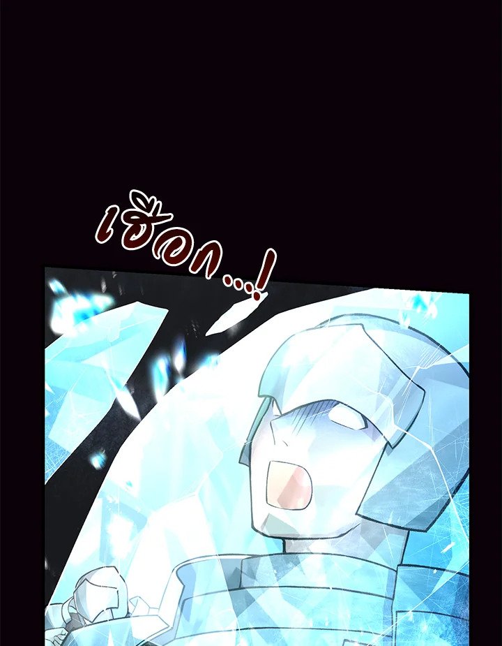 The Sweet Life of a Reincarnation Pro ตอนที่ 52 94