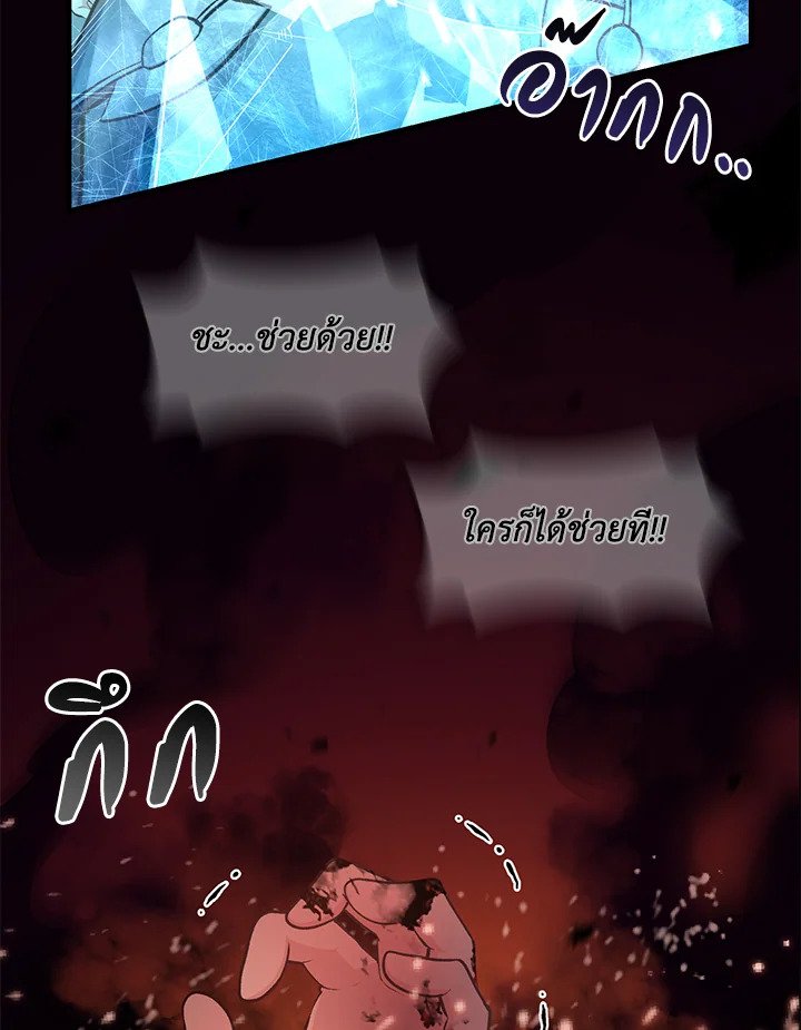 The Sweet Life of a Reincarnation Pro ตอนที่ 52 95