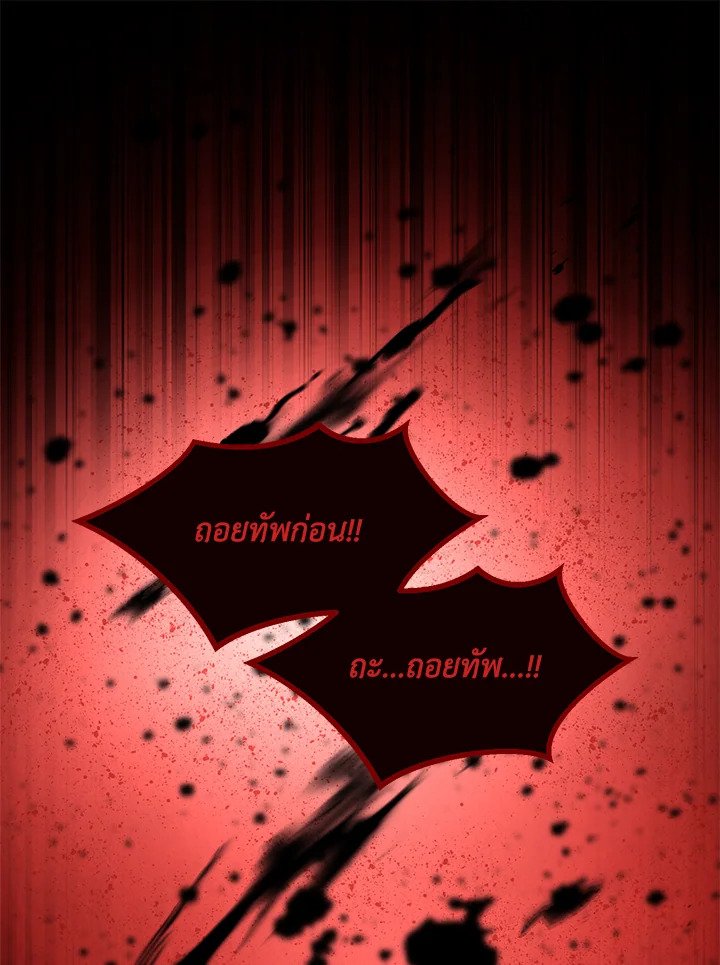 The Sweet Life of a Reincarnation Pro ตอนที่ 52 97