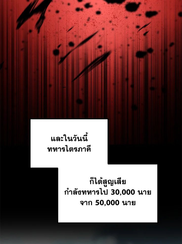 The Sweet Life of a Reincarnation Pro ตอนที่ 52 98