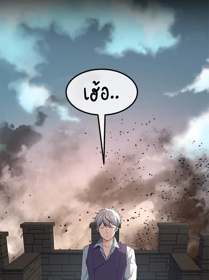 The Sweet Life of a Reincarnation Pro ตอนที่ 52 99
