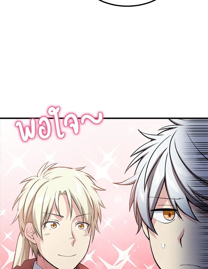 The Sweet Life of a Reincarnation Pro ตอนที่ 52 111