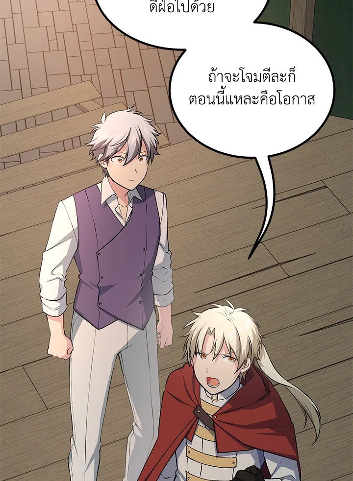 The Sweet Life of a Reincarnation Pro ตอนที่ 52 116