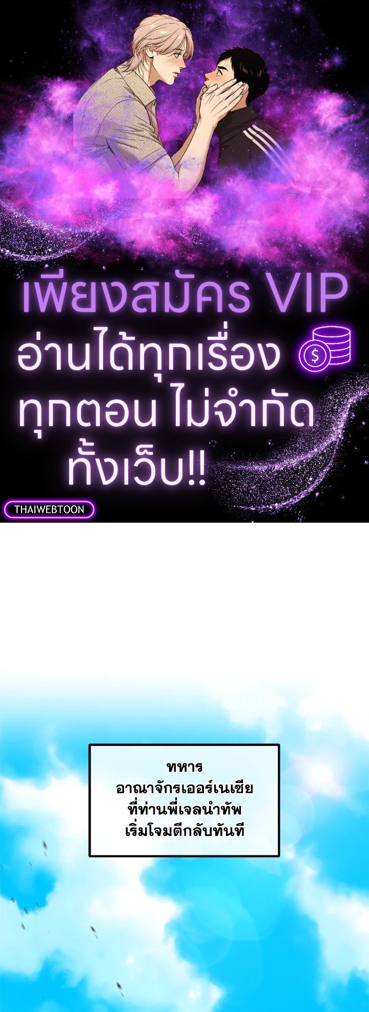 The Sweet Life of a Reincarnation Pro ตอนที่ 53 1