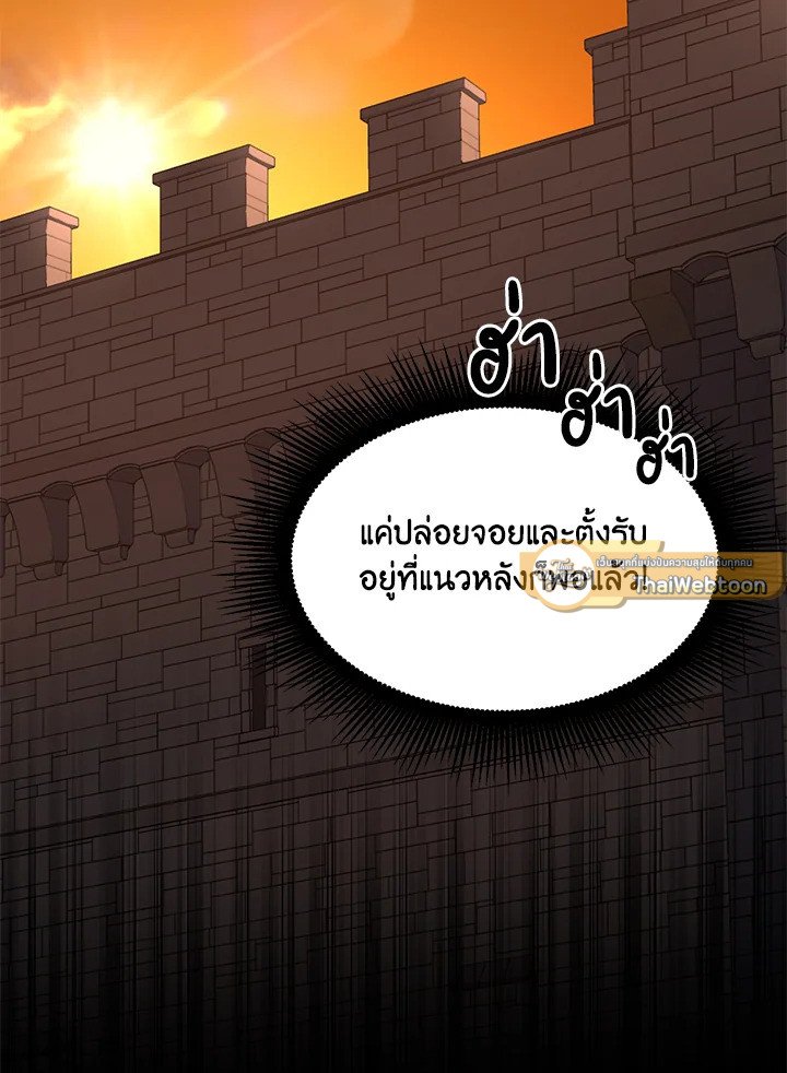 The Sweet Life of a Reincarnation Pro ตอนที่ 52 124