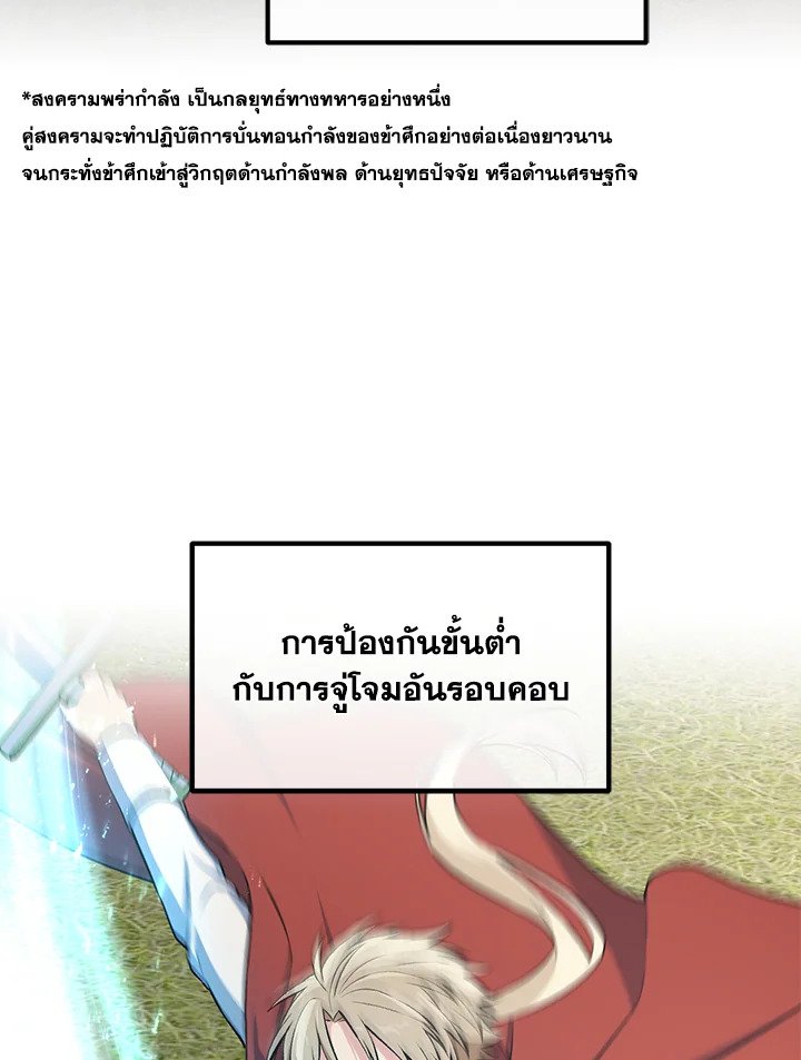 The Sweet Life of a Reincarnation Pro ตอนที่ 53 7