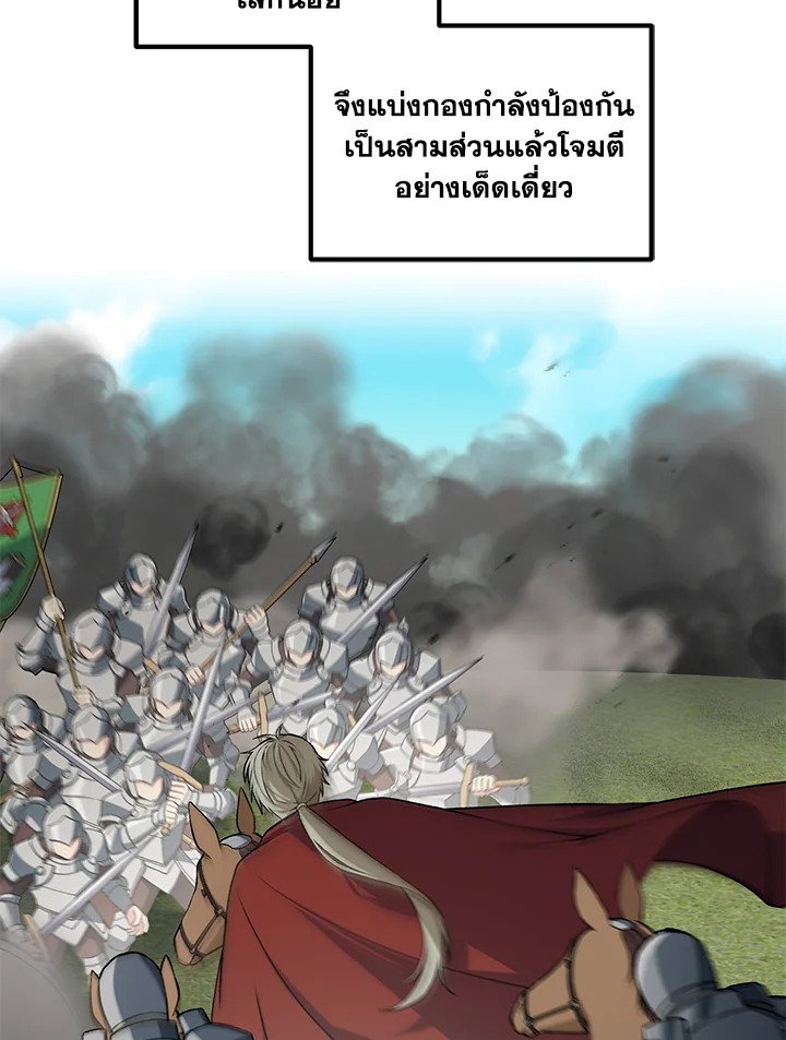 The Sweet Life of a Reincarnation Pro ตอนที่ 53 4