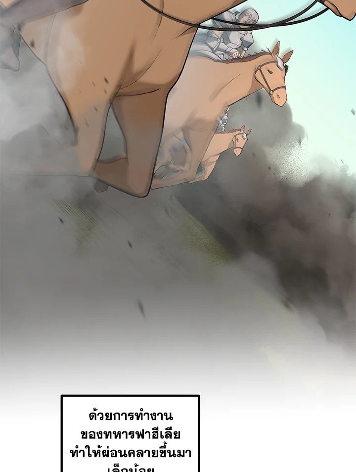 The Sweet Life of a Reincarnation Pro ตอนที่ 53 3