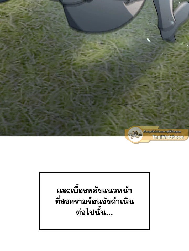 The Sweet Life of a Reincarnation Pro ตอนที่ 53 9