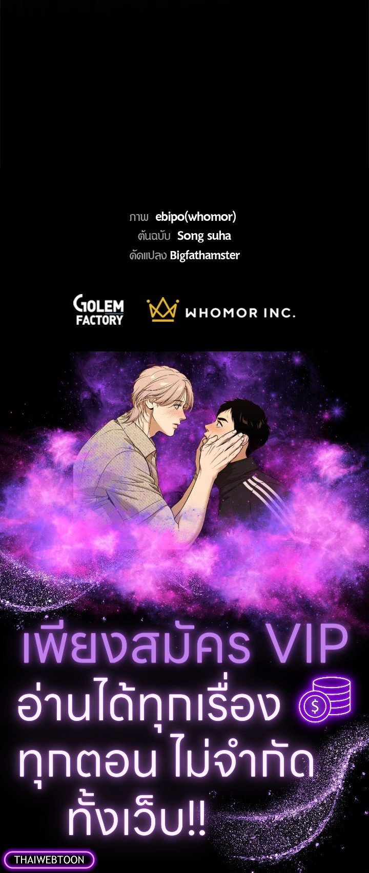The Sweet Life of a Reincarnation Pro ตอนที่ 52 125