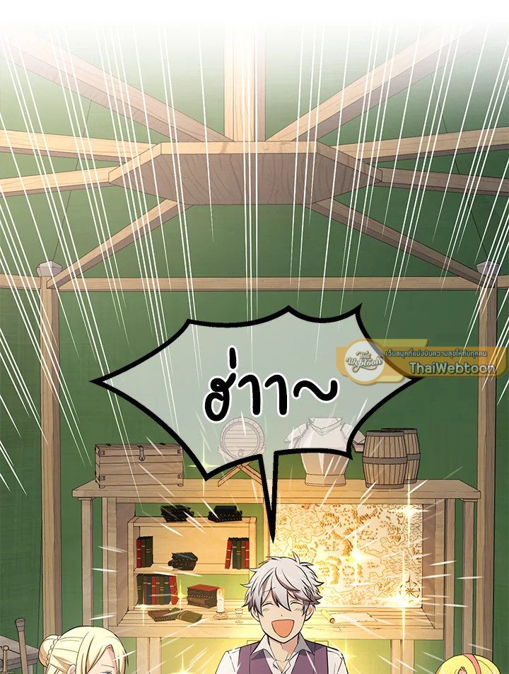 The Sweet Life of a Reincarnation Pro ตอนที่ 53 12