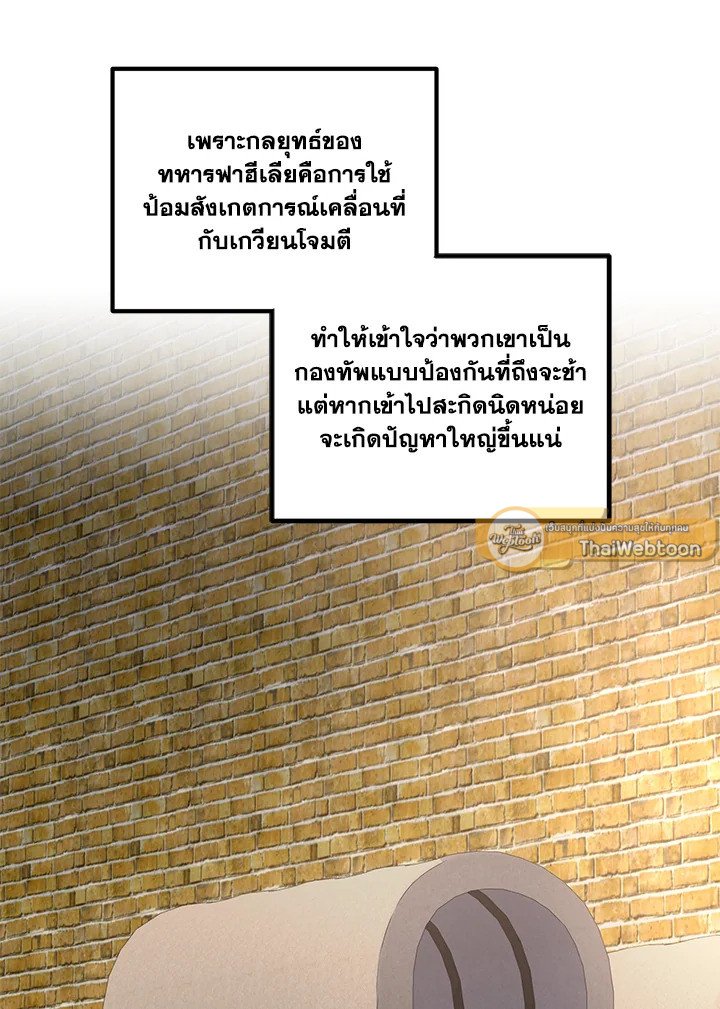 The Sweet Life of a Reincarnation Pro ตอนที่ 53 19