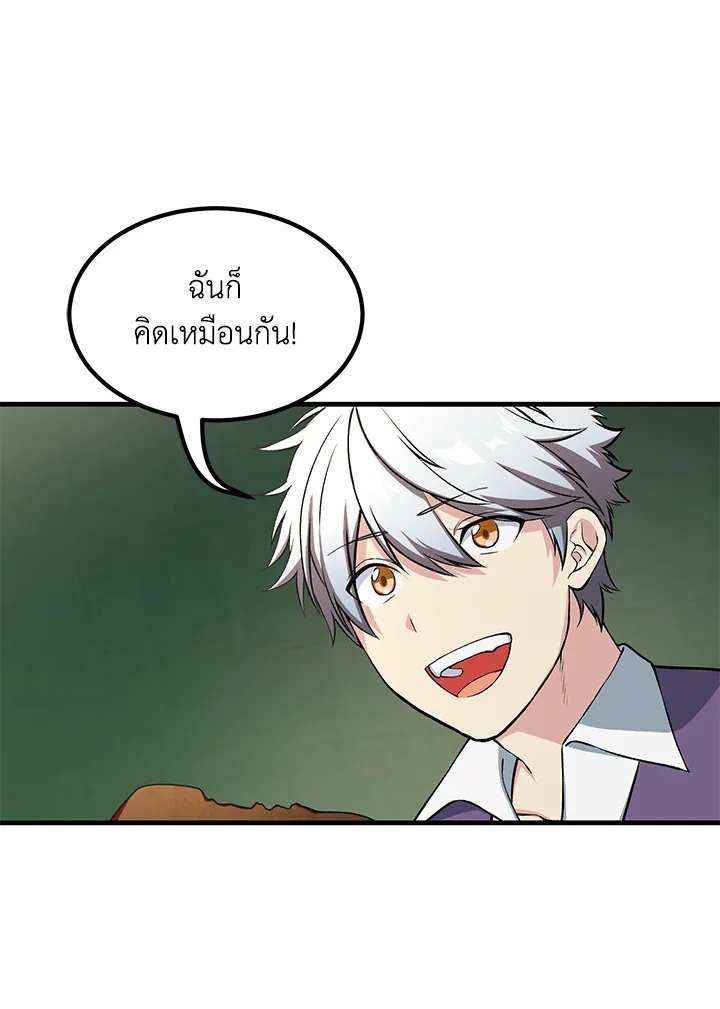 The Sweet Life of a Reincarnation Pro ตอนที่ 53 18