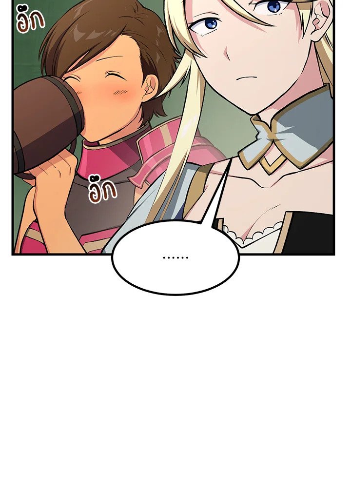 The Sweet Life of a Reincarnation Pro ตอนที่ 53 15