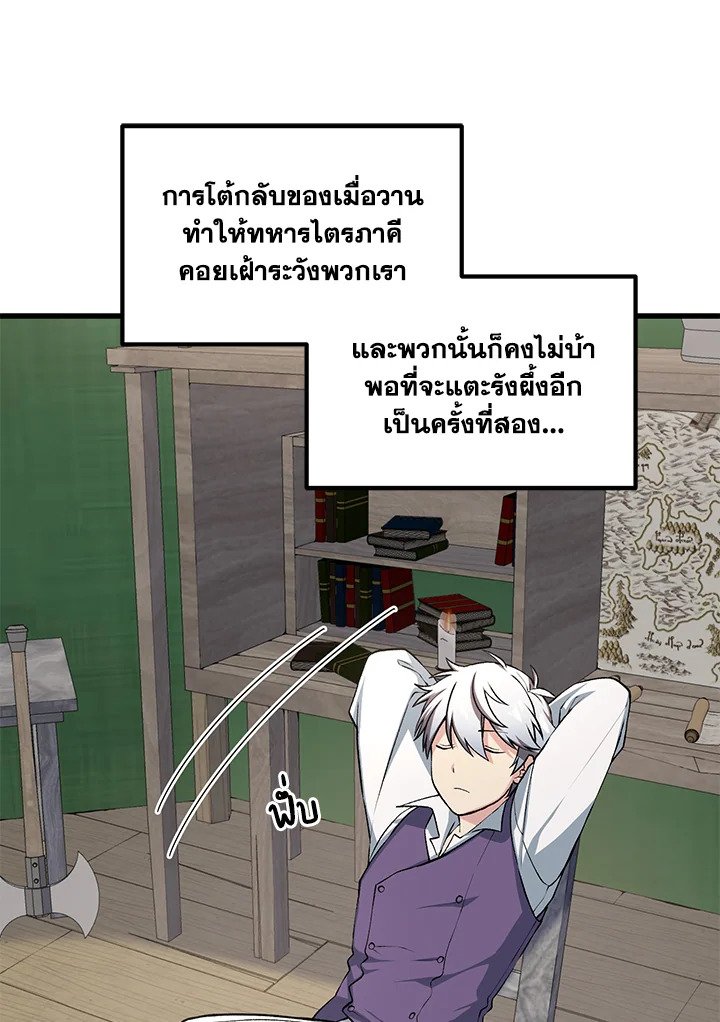 The Sweet Life of a Reincarnation Pro ตอนที่ 53 21