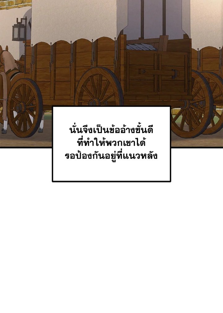 The Sweet Life of a Reincarnation Pro ตอนที่ 53 20