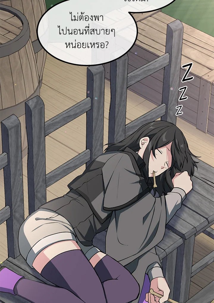The Sweet Life of a Reincarnation Pro ตอนที่ 53 24