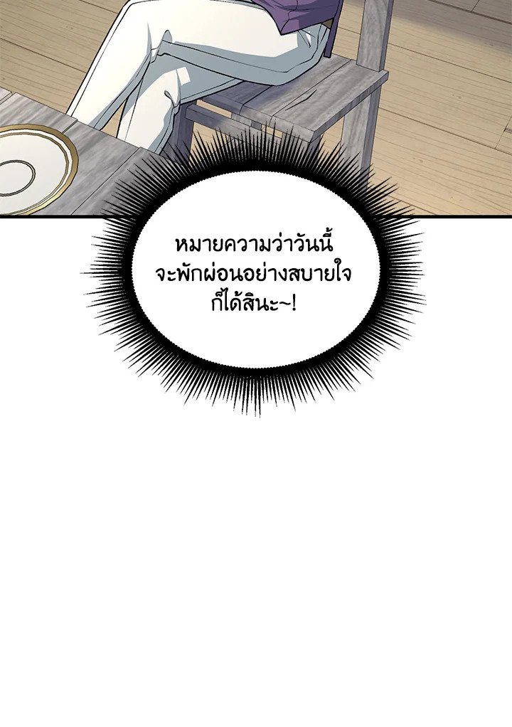 The Sweet Life of a Reincarnation Pro ตอนที่ 53 22